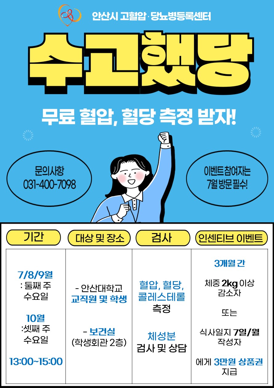 수고했당 포스터.jpg