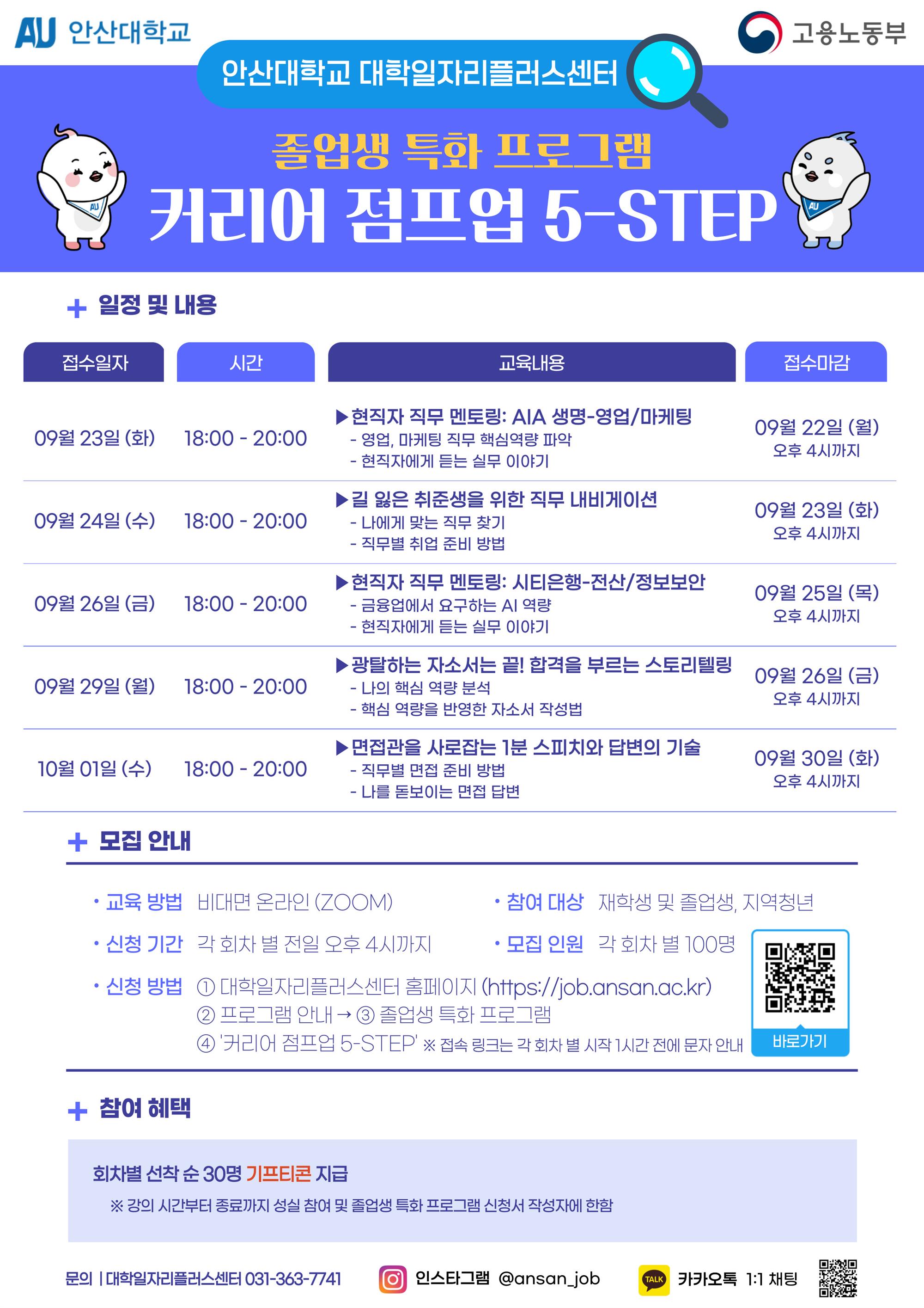 점프업 포스터(혜택O).jpg
