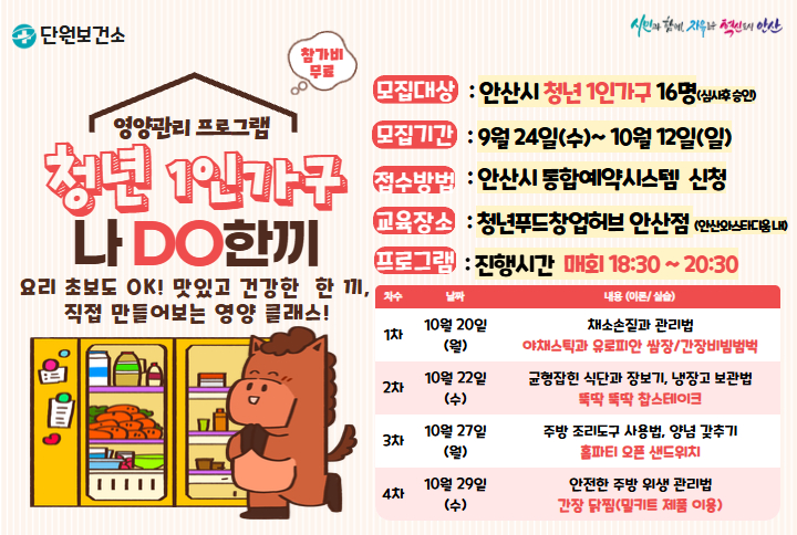 나DO한끼 포스터(720484).jpg