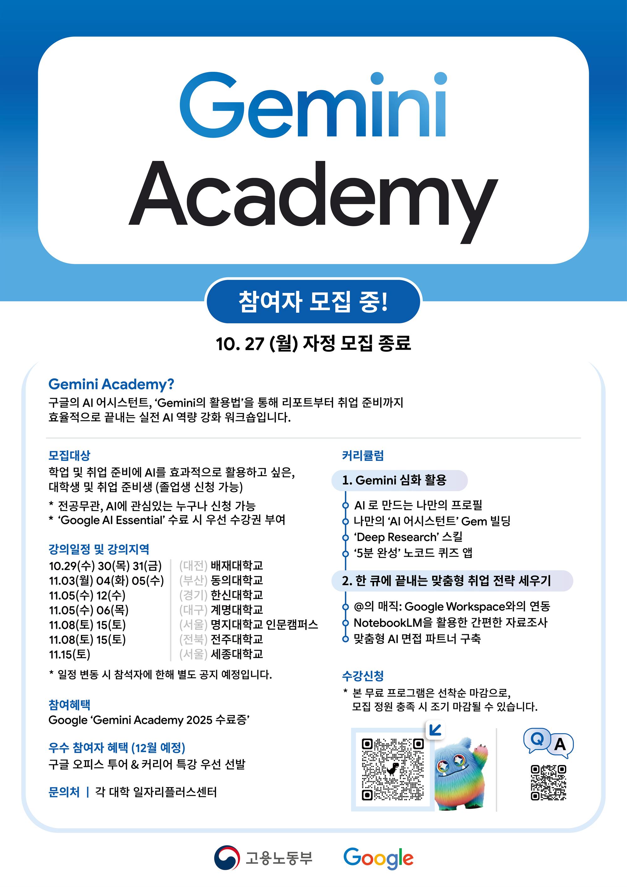 모집요강.jpg