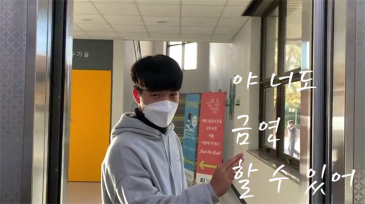 2020학년도 학술제 UCC - 3조 금연 캠페인