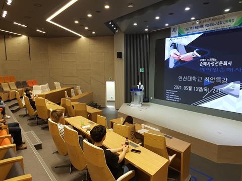 산업체 초청 진로특강