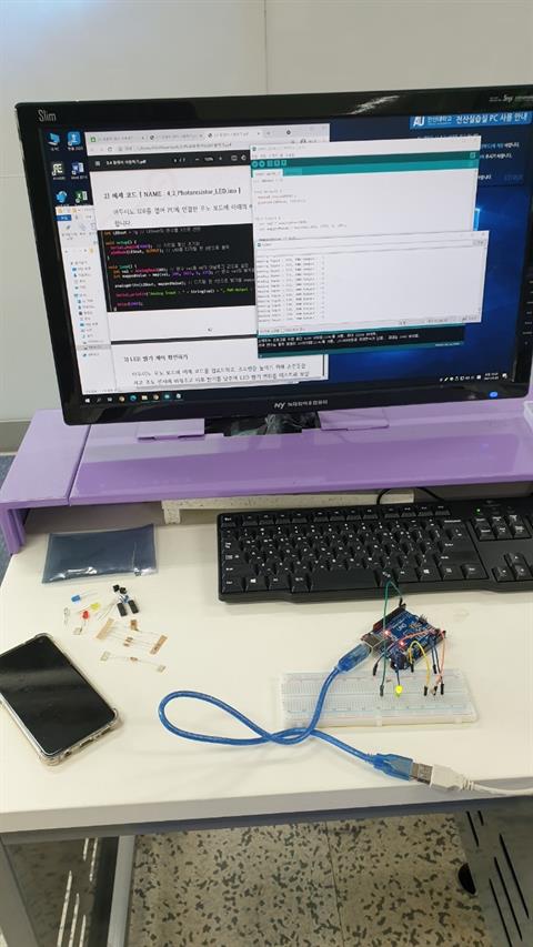 아두이노(Arduino) 특강