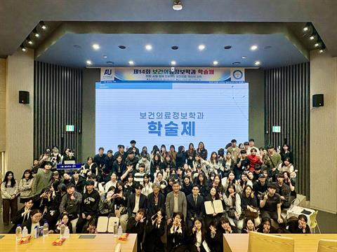 2025학년도 보건의료정보학과 학술제