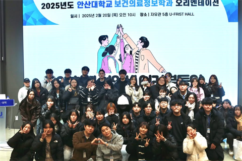 2025학년도 보건의료정보학과 신입생 오리엔테이션