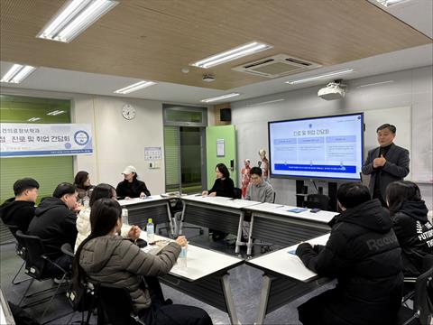 2025학년도 전공심화과정 진로취업 간담회