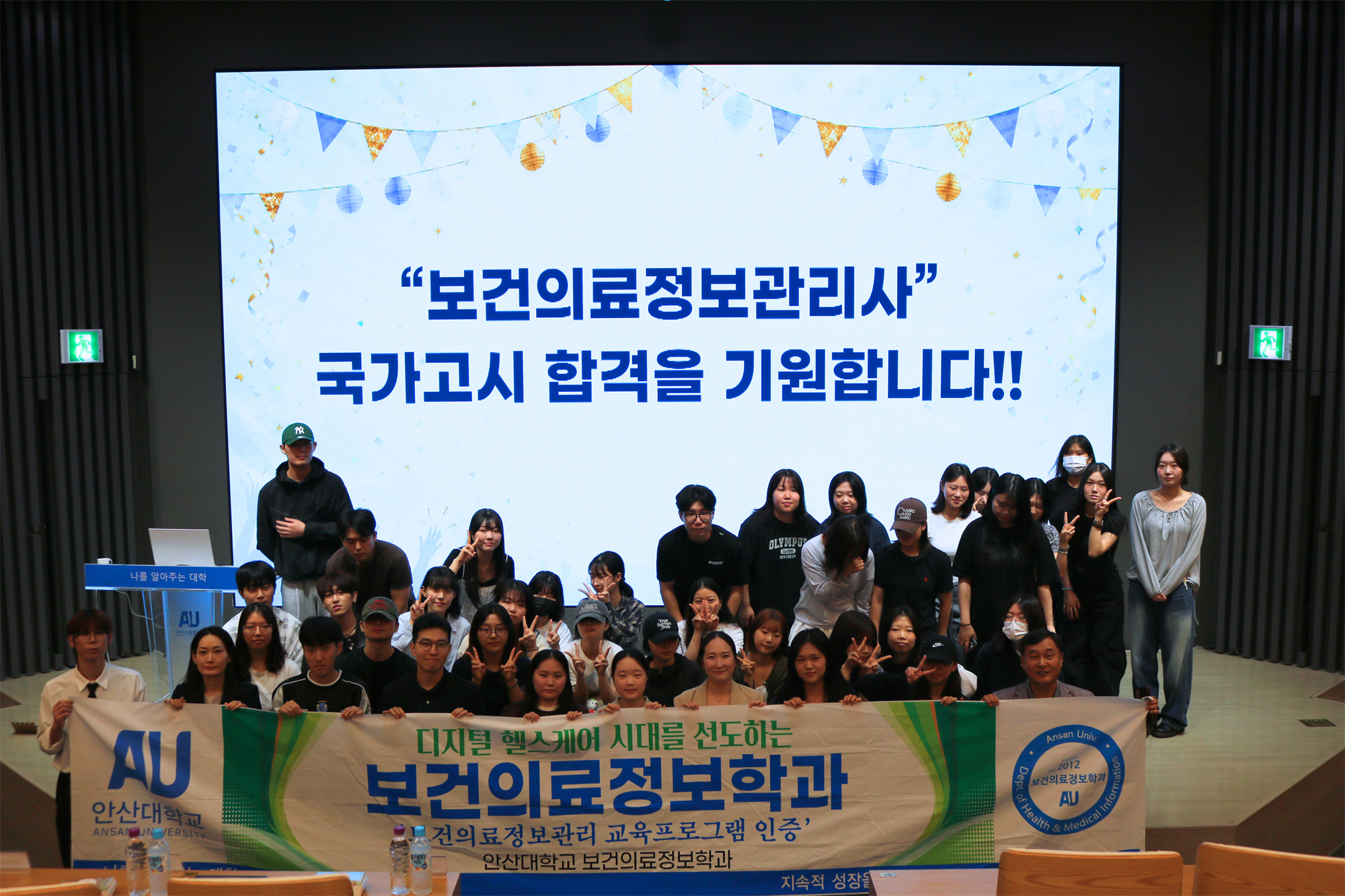국가고시 출정식 사진.png