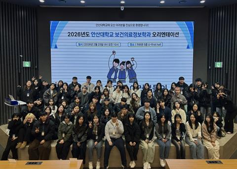 2026학년도 보건의료정보학과 신입생 오리엔테이션