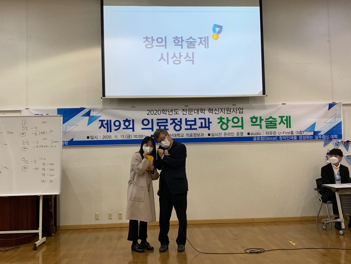 10_시상.jpg