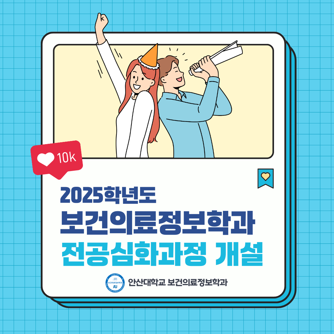 전공심화과정 카드뉴스_1.png